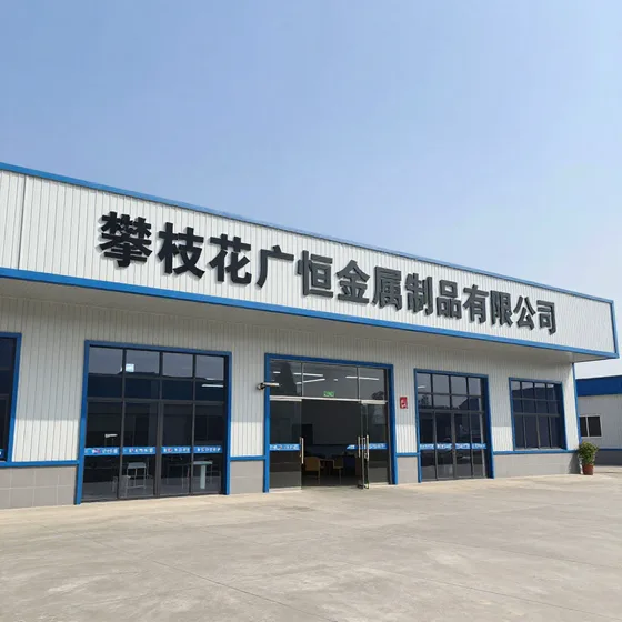 攀枝花广恒金属制品有限公司项目流程介绍