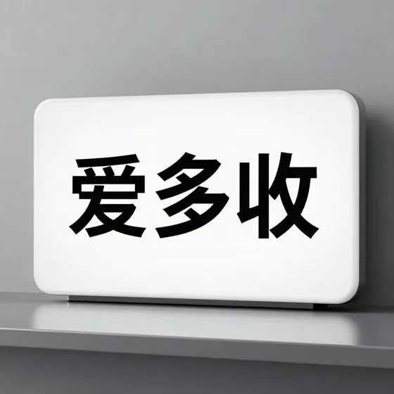 金属产品加工